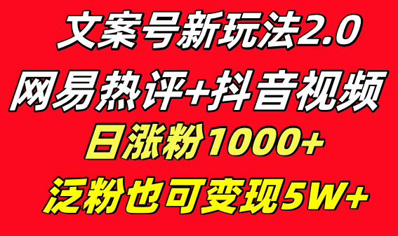 抖音涨有效粉丝的秘诀