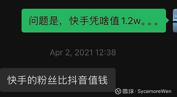 快手买热门_快手买热门有效果吗_快手买热门的后果