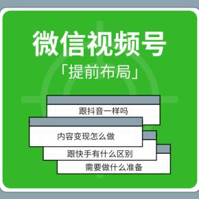 微信视频号服务商怎么申请_微信视频号业务_视频微信业务号是什么