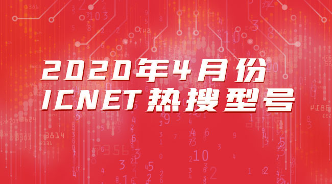 2020 年热搜爆炸：谁在