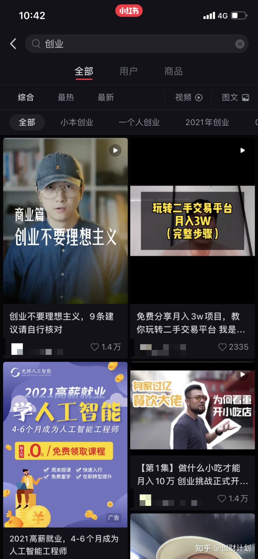 小红书涨粉有钱吗_小红书涨粉有什么好处吗_小红书粉丝如何涨