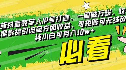 抖音免费推流软件_抖音流量推广神器软件_抖音流量推广平台