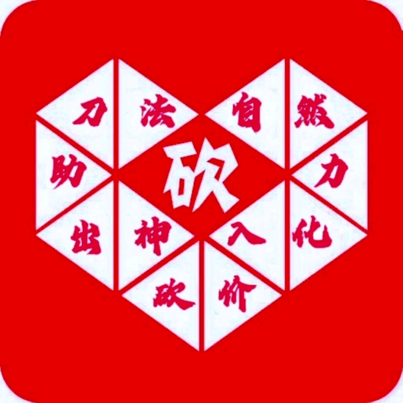 拼多多现金助力到后面就不动了_拼多多现金助力最后给吞_拼多多助力现金最后0.01解决办法