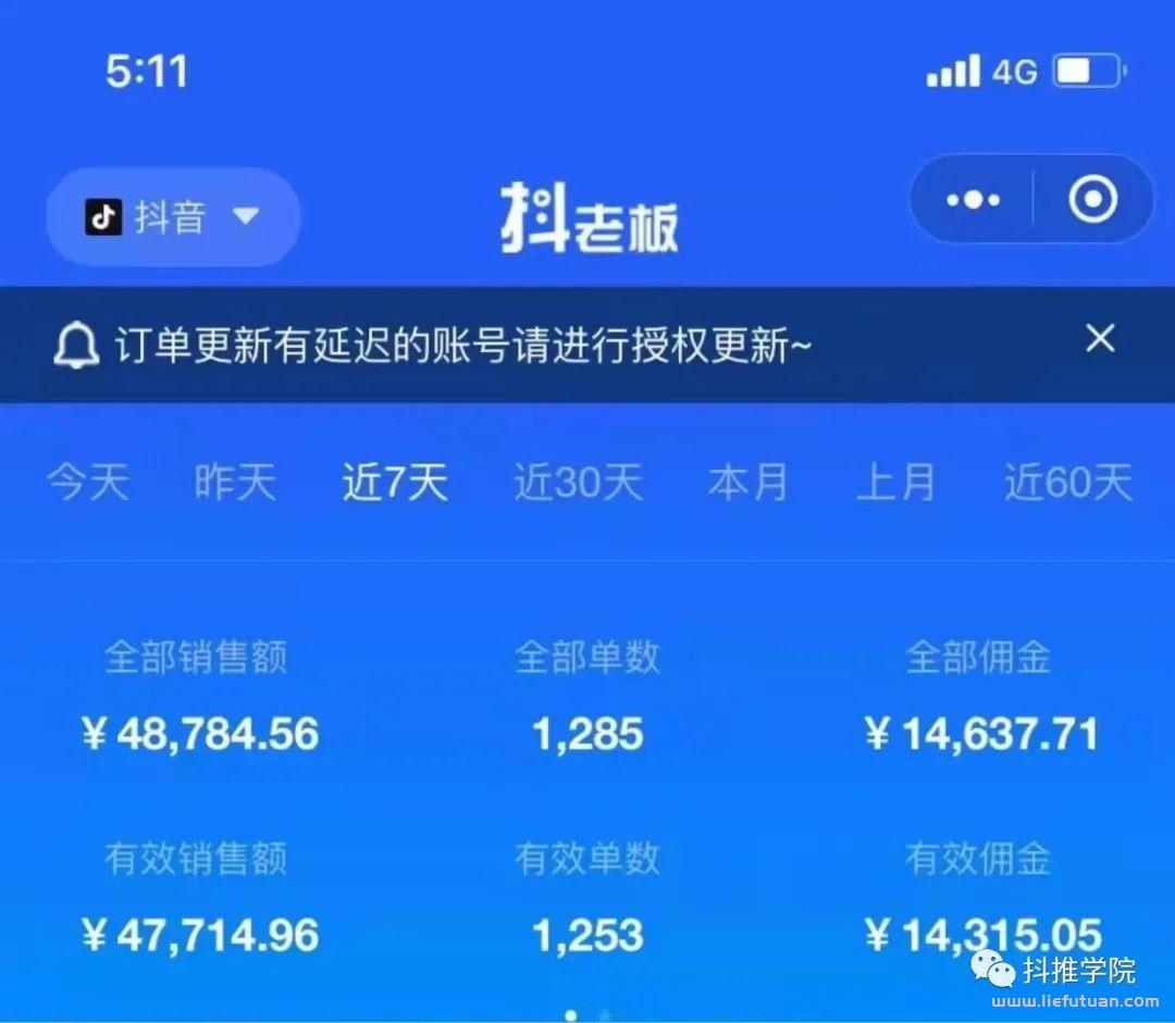 抖音播放量赚钱怎么弄_抖音播放量怎么赚取佣金_抖音播放量怎么赚取收益