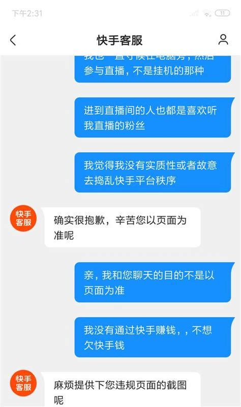 购买快手流量包后怎么使用_快手花钱买流量_买快手流量