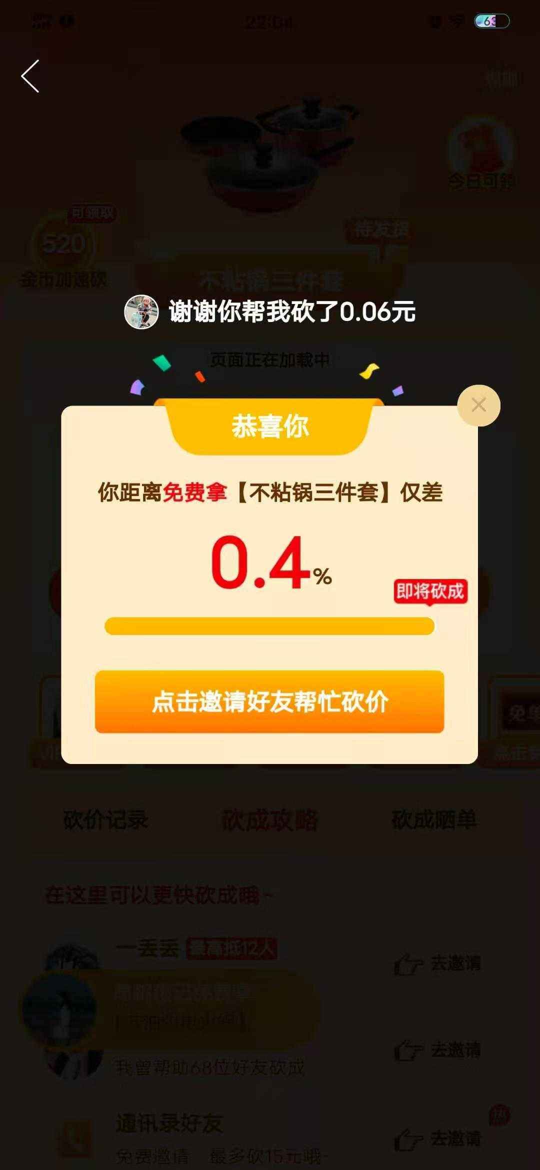 助力砍价的软件平台_24小时砍价助力网_助力砍价小程序