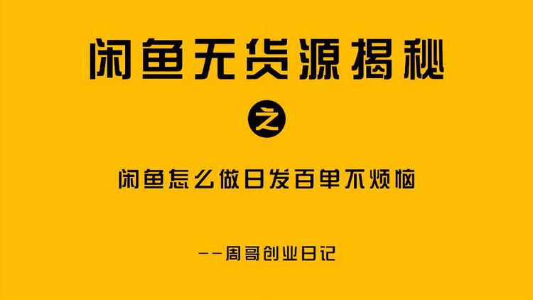 闲鱼粉丝有用吗_丝粉买闲鱼业务网站是什么_闲鱼业务网买粉丝