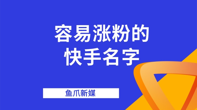 快手点赞自助平台有哪些_快手点赞自助平台有哪些_快手点赞自助平台有哪些