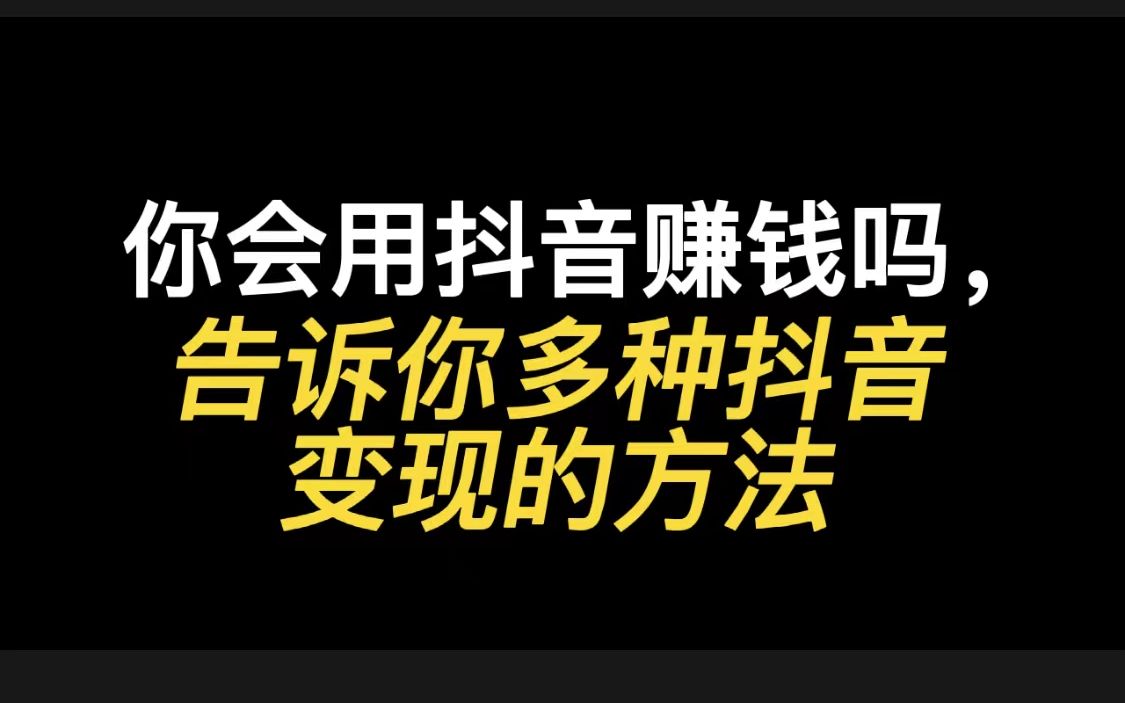 涨流量app抖音_抖音涨流量软件下载_抖音涨流量技巧