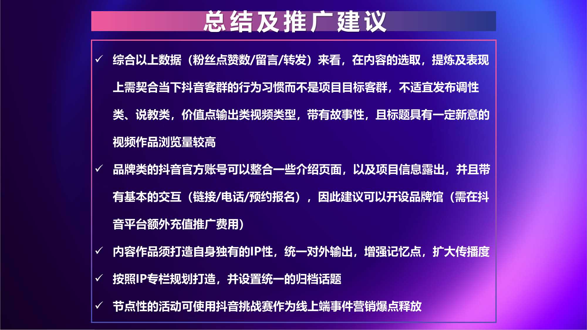 抖音推广业务员好做吗_抖音业务推广_抖音推广业务员话术