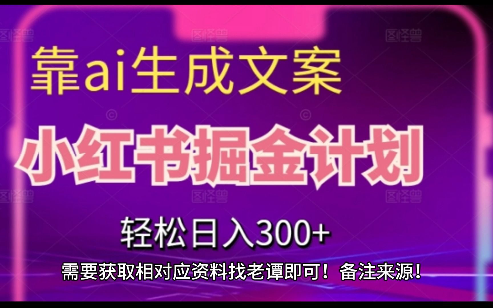 小红书业务流程分析_小红书业务分析_小红书业务分析怎么写