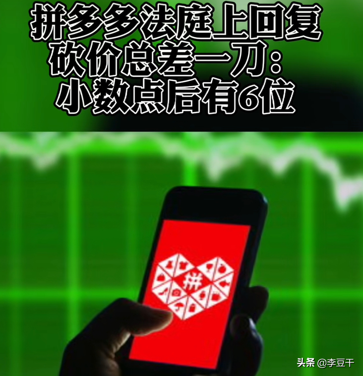 给力:互砍群，拼多多互