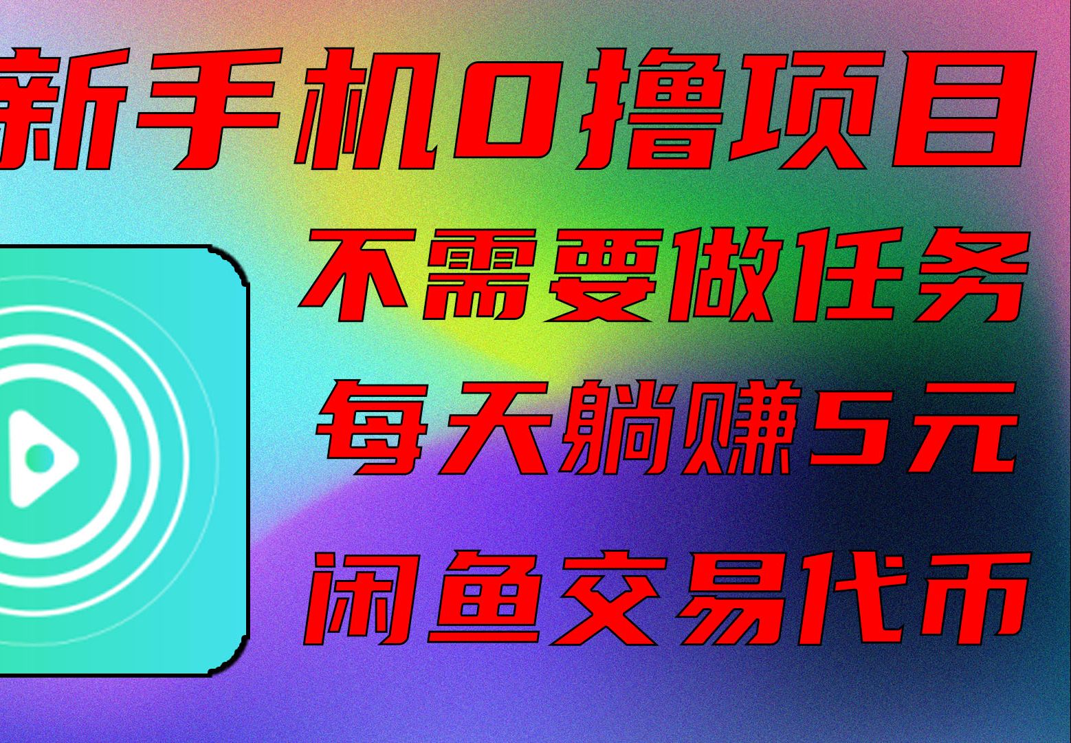 闲鱼刷成交量会封号吗_闲鱼刷销量安全吗_闲鱼刷成交