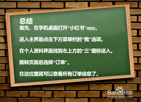 下单小红书业务是什么_下单小红书业务流程_小红书业务下单