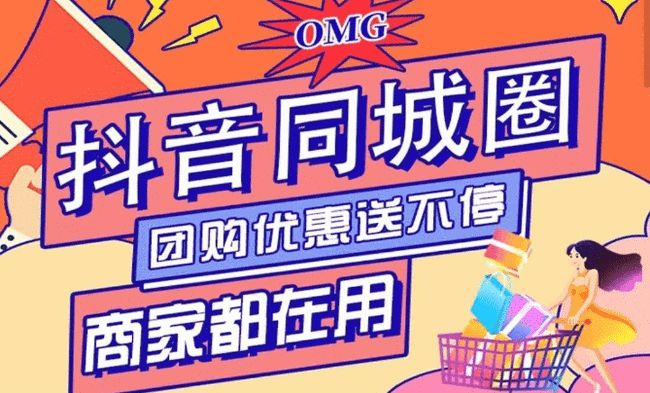 抖音业务推广_抖音推广业务员好做吗_抖音推广业务员是什么工作