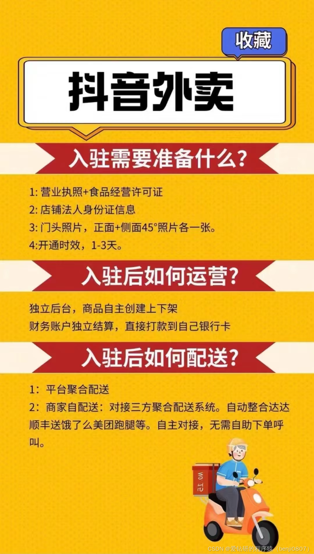 抖音业务下单_抖音订单服务费是如何收取_抖音做订单