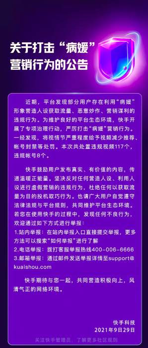 快手买热门有效果吗_快手花钱买热度_快手买热度是真人吗