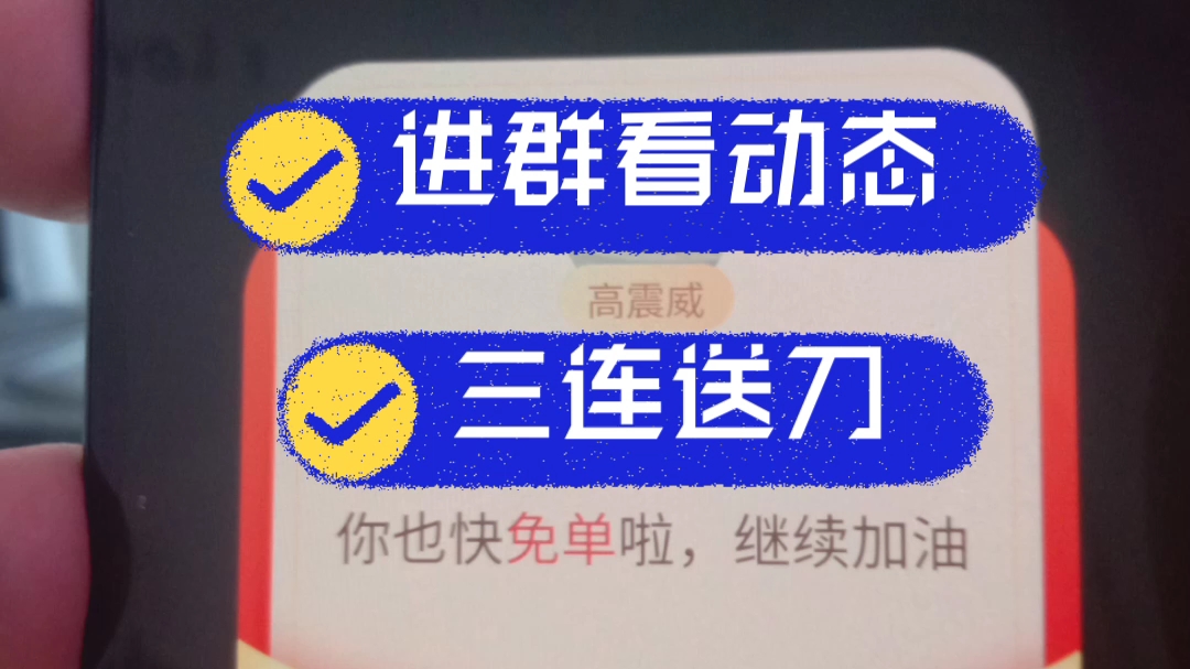 拼多多助力群_“拼多多助力群”_7拼多多助力群