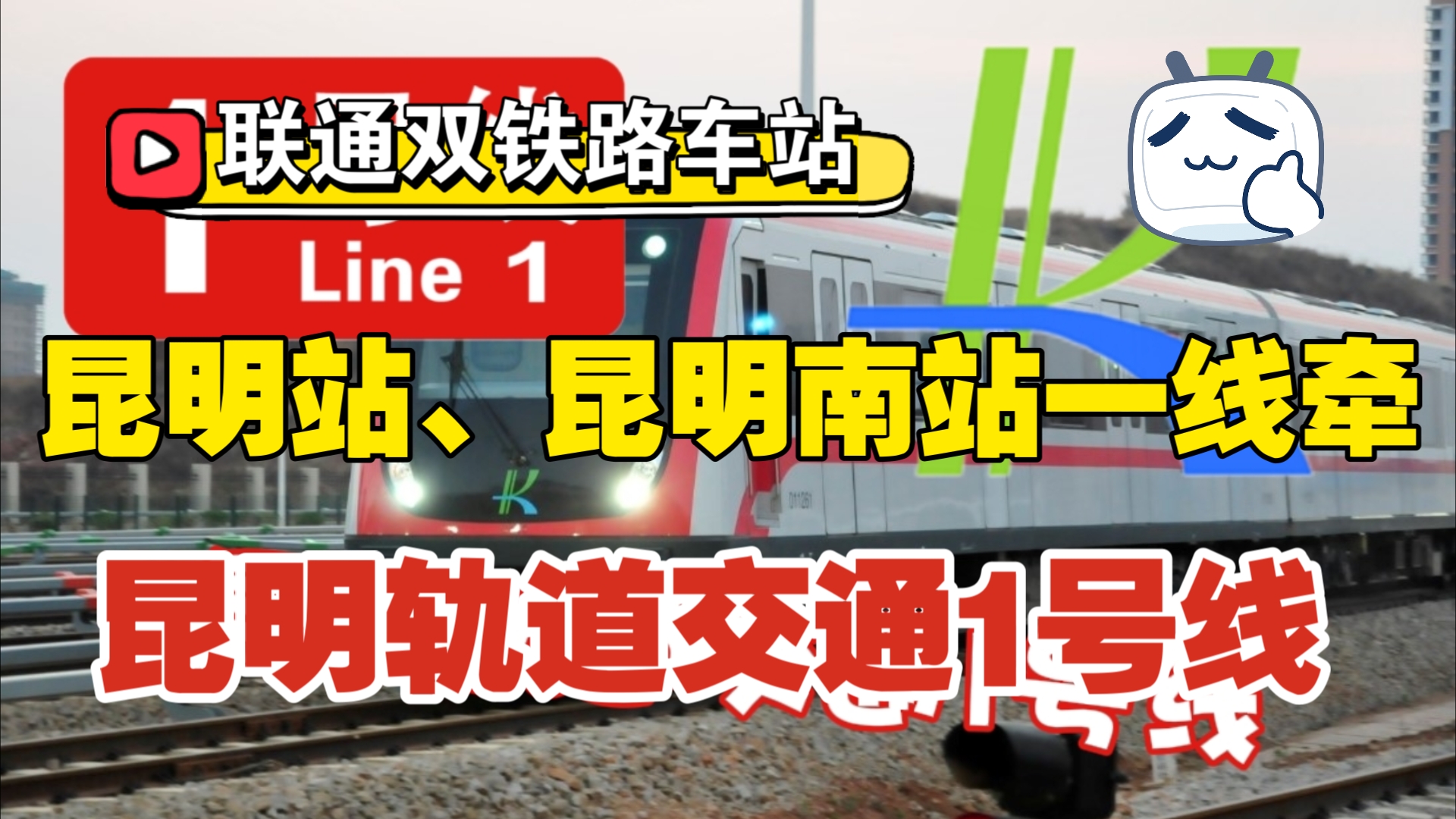 昆明地铁几号_昆明地铁6号线时间间隔_昆明地铁到达时间