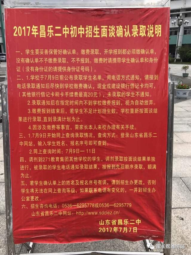 成都市龙泉师大一中高中排名_龙泉学校排名_师大一中龙泉校区排名