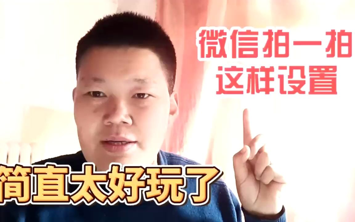 快手双击对方头像拍一拍朋友能看到吗_快手里点对方头像他会知道吗_拍头像双击能快手对方朋友看吗