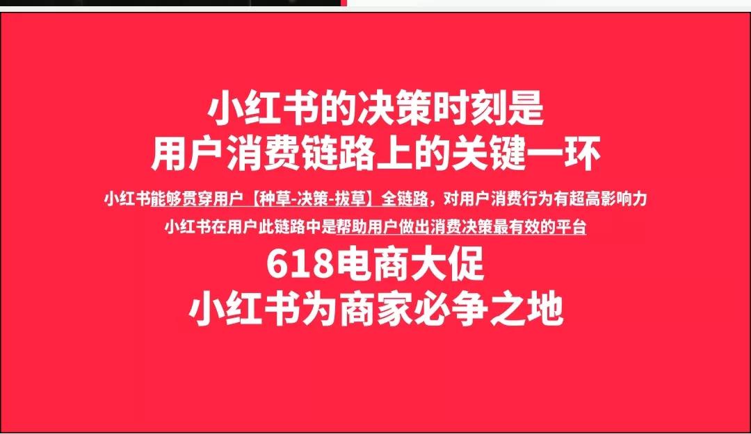 小红书推广有效果吗_小红书推广挣钱吗_小红书业务推广