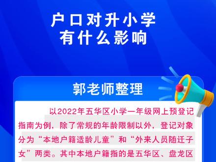 龙泉小学昆明_昆明师专附小龙泉校区_昆明龙泉路师专附小要搬迁吗