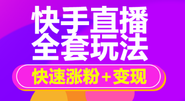 快手热门几千播放量就停了_买快手播放量可以上热门吗_快手买播放量能上热门吗