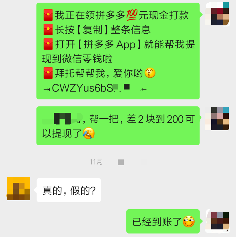 拼多多助力网站网址_拼多多助力网站_助力拼多多的网站