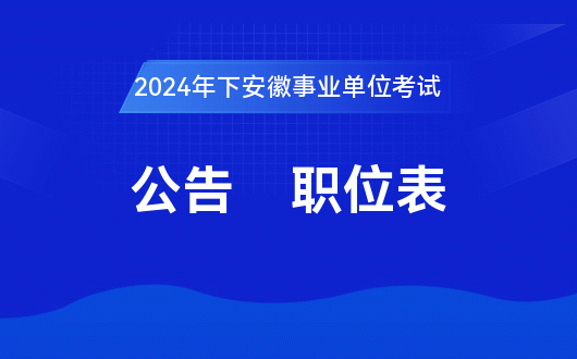 辽宁人事人才公共服务网查看招聘职位_辽宁公招网官网_辽宁公共招聘网