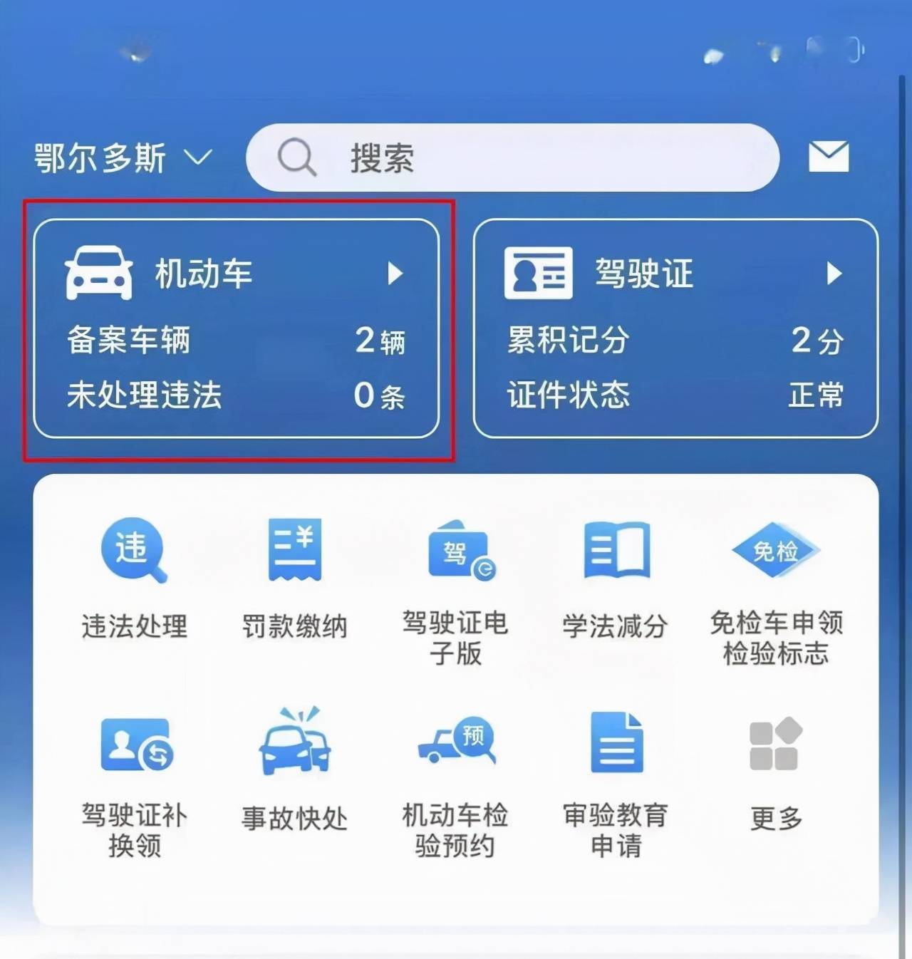 违章查询沈阳官网_沈阳交通违章查询网站_沈阳违章查询app