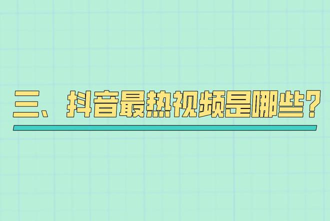 抖音涨流量_抖音流量包涨价_抖音流量增长