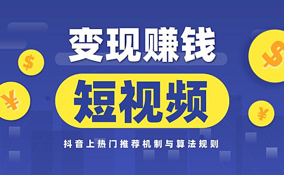 斗音播放量有收益拿_抖音播放量怎么赚取佣金_抖音播放量怎么赚取收益