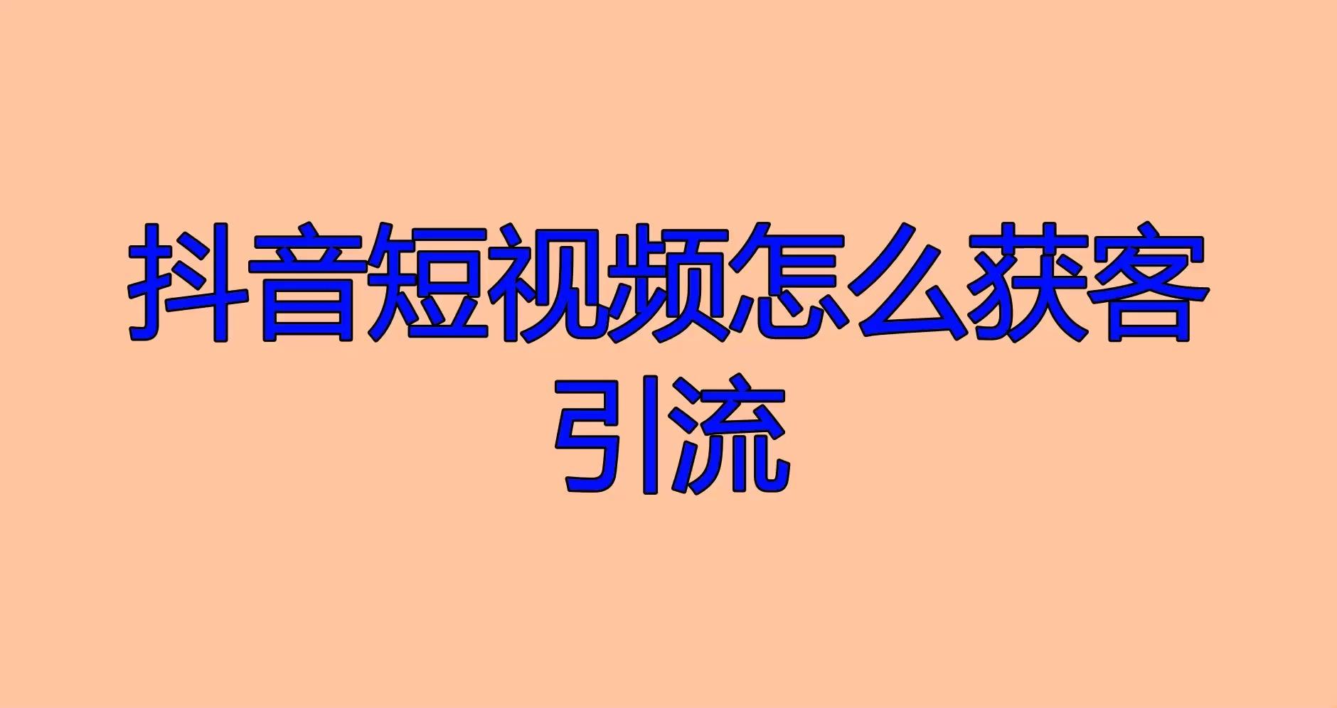 抖音自然播放量_抖音自己播放量算吗_抖音播放量自助