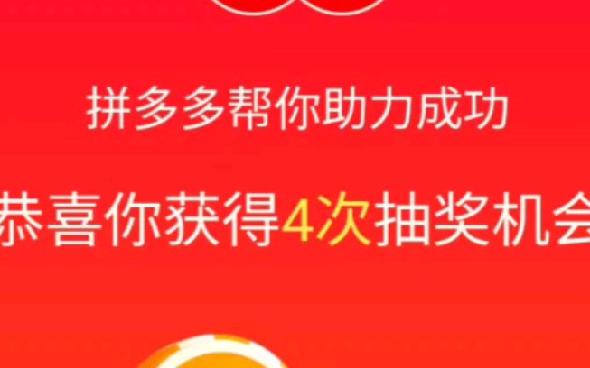 拼多多互助微信群_拼多多互助微信群1_拼多多微信互帮互助群