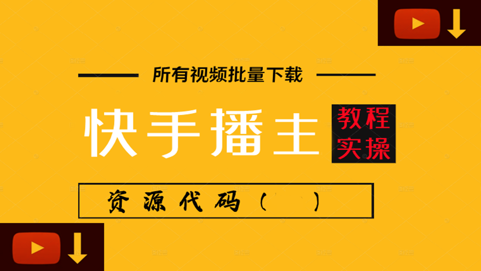 快手业务卡盟平台_卡盟业务快手_快手卡盟网站