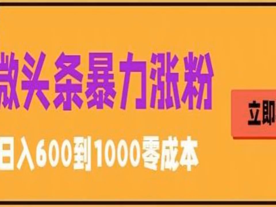 抖音买涨粉有用吗_抖音涨粉可以花钱买吗_抖音涨粉收费是真的吗