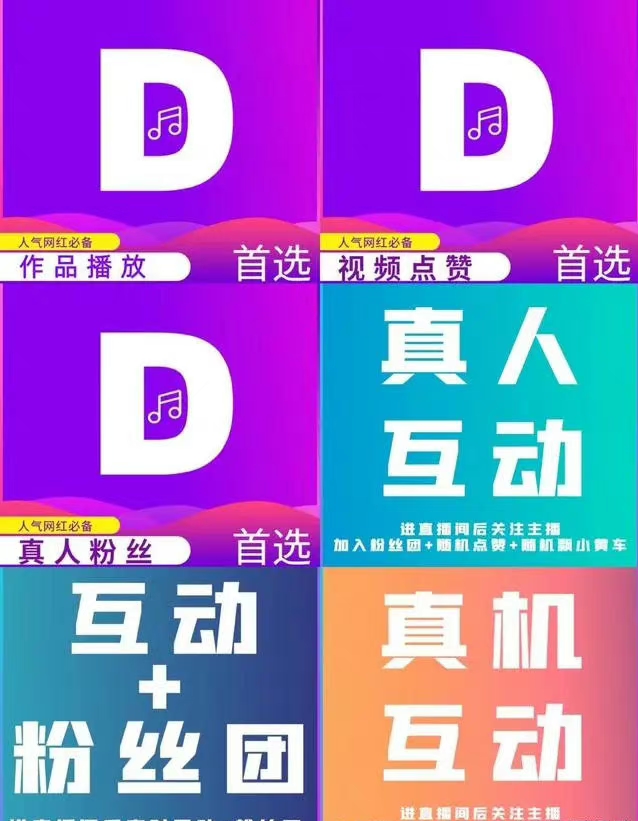 粉丝产业_粉丝服务是什么意思_dy业务粉丝