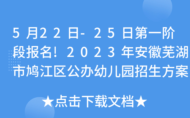 鸠江区汤沟镇领导班子_鸠江区政府搬到汤沟镇_鸠江区汤沟镇人口多少