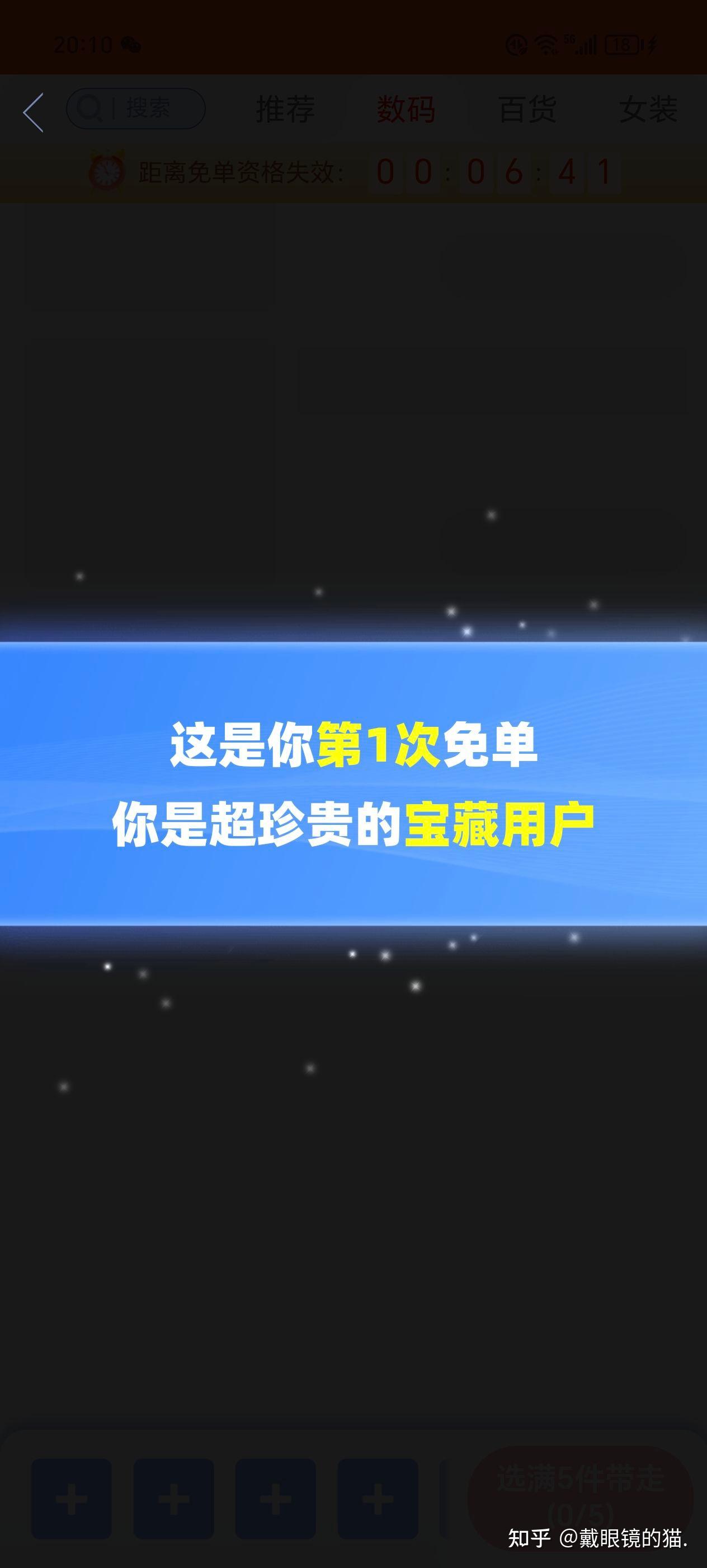 拼多多助力差0.01钻石需要多少人_拼多多助力钻石_拼多多互助钻石后是什么