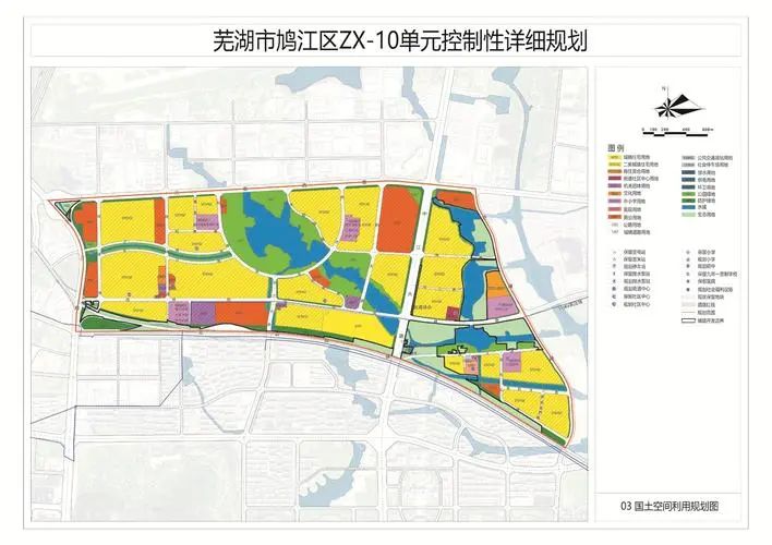 芜湖市鸠江区控规图_芜湖市鸠江区规划_芜湖鸠江区发展规划