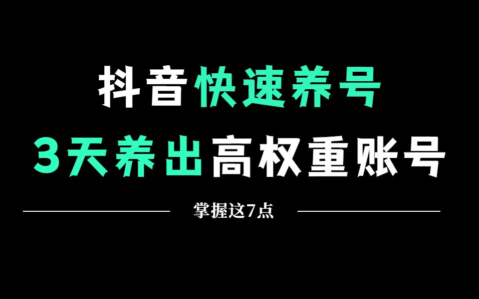 抖音流量增长_抖音涨流量什么意思_抖音涨流量