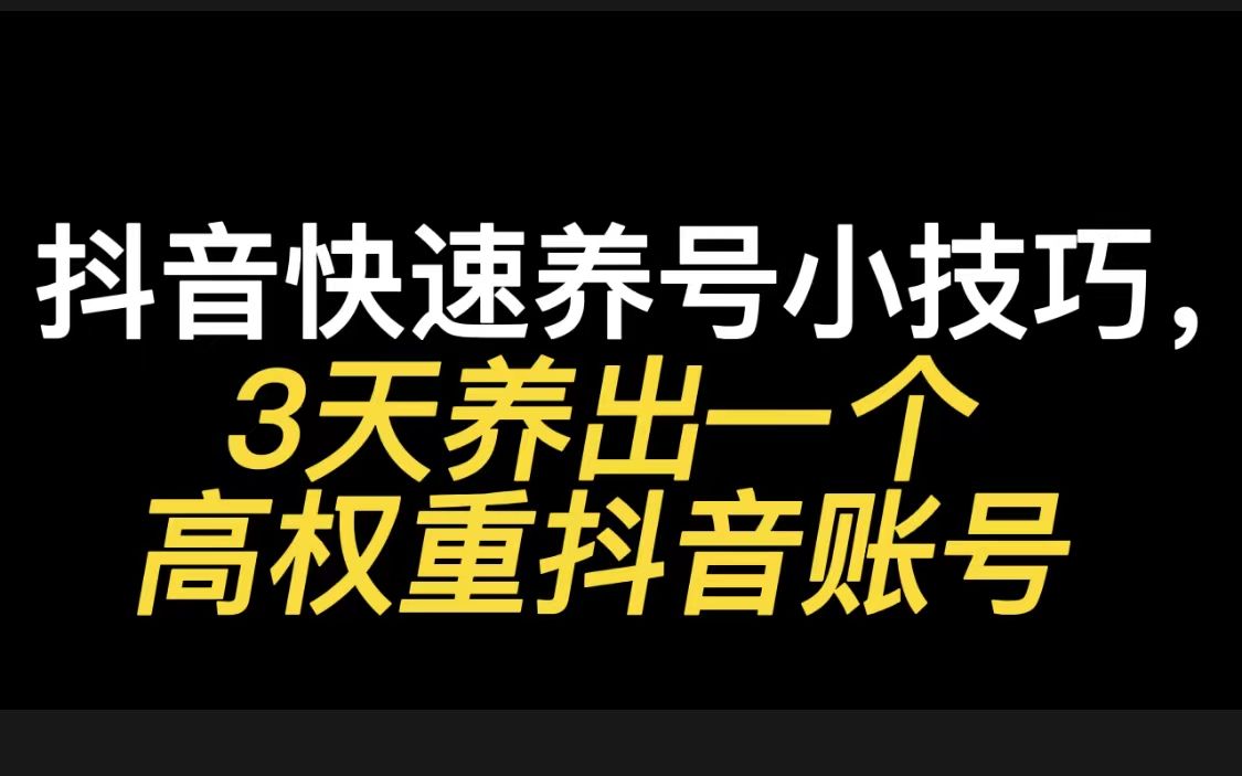 抖音涨流量_抖音涨流量什么意思_抖音流量增长