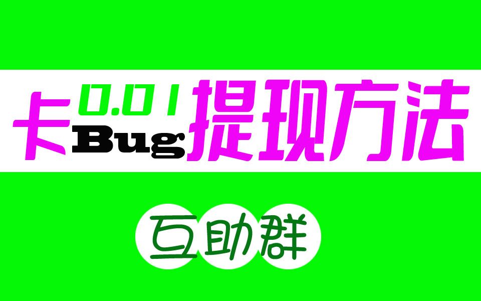 拼多多助力接单平台_拼多多助力兼职软件_有没有拼多多助力接单群