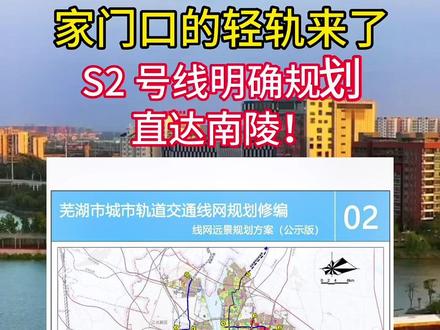 芜湖市鸠江区发展规划_芜湖鸠江区土地规划图_芜湖市鸠江区城市规划