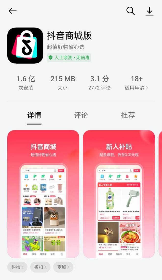 什么是抖音小时工_抖音业务平台24小时_抖音小时工怎么挣钱