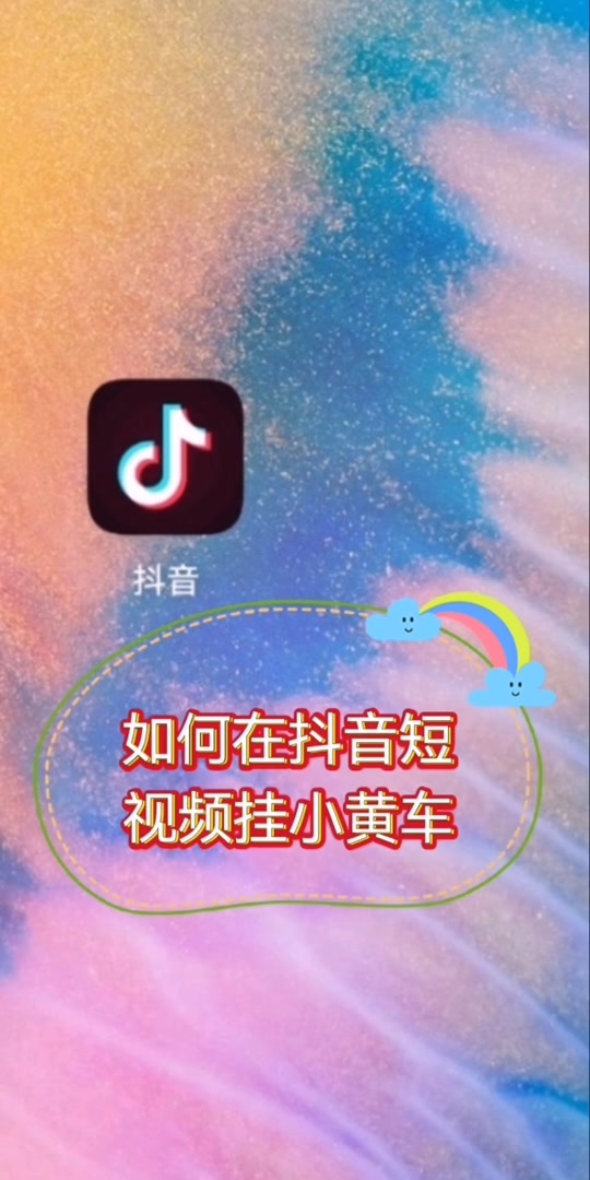 抖音买点击量_抖音买点击_抖音买点击量有用吗