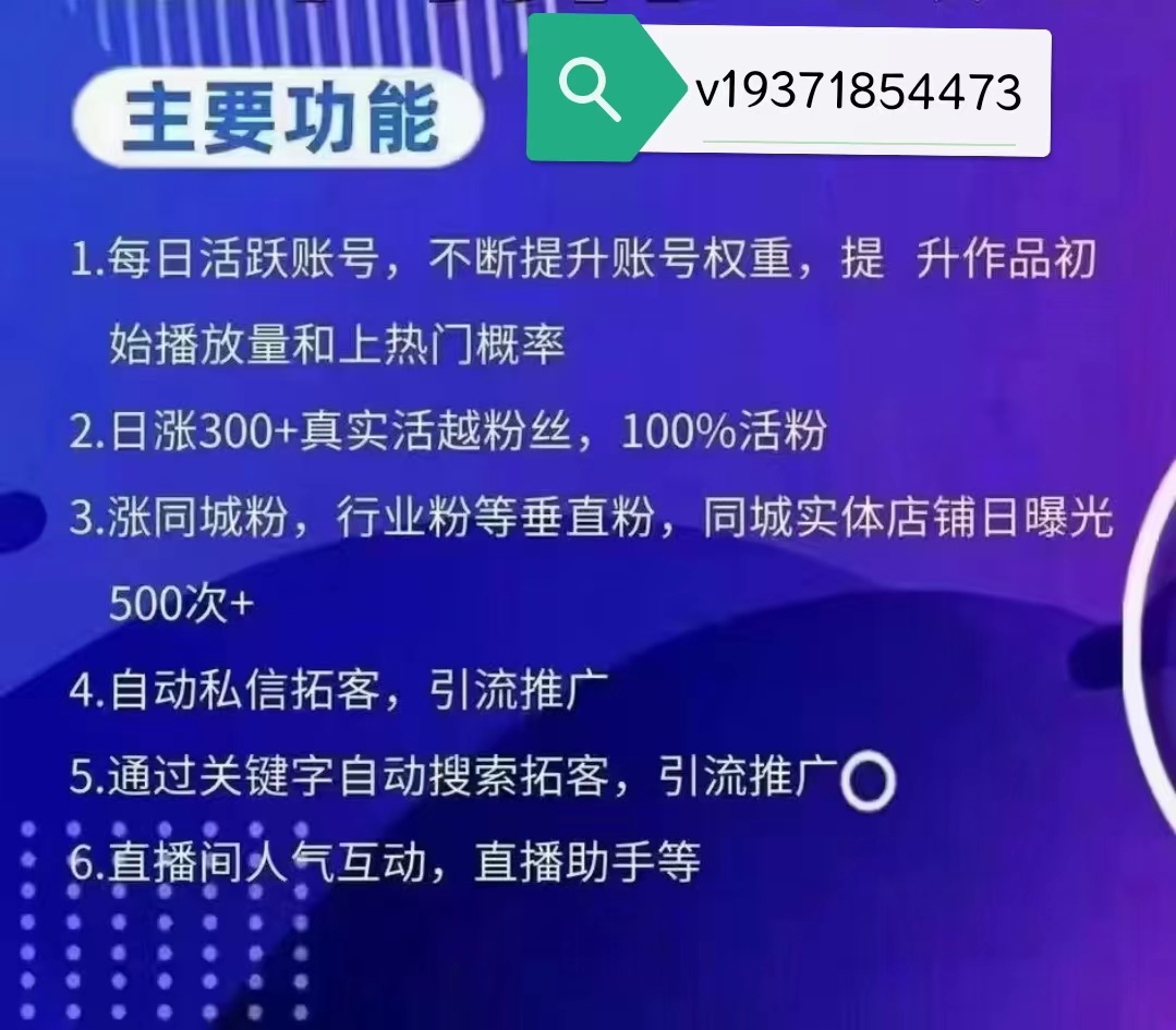 抖音买涨粉有用吗_抖音涨粉设备可信吗_抖音涨粉收费是真的吗