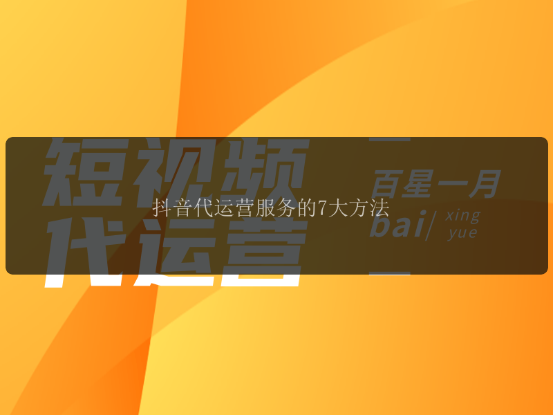 抖音流量推广神器软件_抖音免费推流软件_抖音流量推广平台