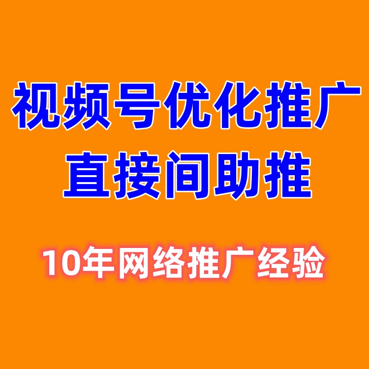 微信视频号业务_视频微信业务号是什么_微信业务号是什么